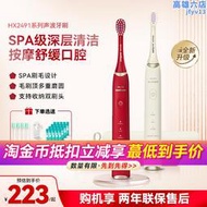 電動牙刷hx2491/2481充電式聲波震動牙刷按摩spa全自動情侶