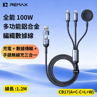 CB17(A+C-C+L+W)   全能 100W多功能鋁合金編織數據線  線長1.2M     USB+Type-C to-Type-C/Lightning/Watch 線長1.2M iphone充