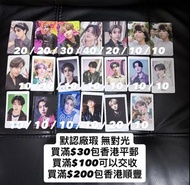(平郵/順豐到付) 默認廠瑕 無對光 介意者勿擾 Skz Straykids Stray Kids 小卡 特典 Han Maxident 5 Star Jeju 卡冊卡 Binder 會員禮 Gree