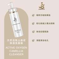 JSSUI ACTIVE OXYGEN CAMELLIA CLEANSER