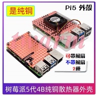 Raspberry Pi Pi5 Case: Pure Copper Case, Radiator Protective Case Box 5B