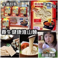 【養生淮山麵 (1500g)】