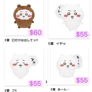 Chiikawa 一番賞 Chii一番賞 E賞