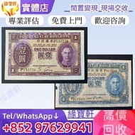 實體店-免費鑒定估價 高價購 舊港幣 舊紙幣 香港政府1936年-1949年紫藍綠皇壹圓 英皇佐治六世壹圓 舊鈔 錢幣 渣打銀行 有利銀行 匯豐銀行 印度新金山 大聖書 小聖書 光頭佬 大綠匙 眼睛佬
