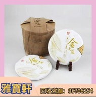 誠信檔口 大量回收茶葉 餅茶 茶磚   绿色生态青饼 班章珍藏青饼 州政府老班章 雲南七子餅茶8582厚纸原包  无R红大益7062红丝带  乌金号圆茶  易武正山野生茶特级品(灰绳)    班章五星