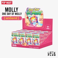 [ ยกบ็อกเช็คการ์ด ] Molly : One Day of Molly [ Pop Mart ] ตุ๊กตาฟิกเกอร์ Art Toys แอคชันฟิกเกอร์ Figures