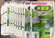 保麗淨假牙清潔片