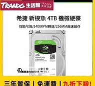 希捷Seagate 4TB 新梭魚 ST4000DM004 式機3.5吋 4t大容量 5400 256緩存