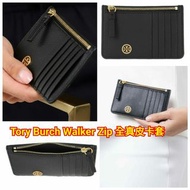 Tory Burch Walker Zip 全真皮卡套(黑色)

卡套又黎啦🔥，只係售$399 一個😱！防刮花皮，超級耐用👍🏻，平時Farfetch 賣緊 $9xx🤔，買個送禮🎁、送朋友、屋企人一流🤗