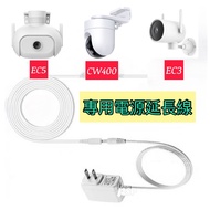 DC Outdoor Camera Power Cord Extension 5.5x2.1 Male Female Suitable For CW400 EC3 EC5