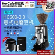 heycafe錫克瑪hc600意式電動咖啡磨豆機商用研磨機專業磨粉機