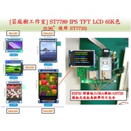 [Yuntingshu] ST7789 IPS 7cm 5cm 4cm 4cm 3cm TFT LCD Display Module