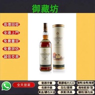 連鎖實體店 全港澳免費上門：麥卡倫 15年 - 1985 威士忌 whisky 麥卡倫 Macallan 麥卡倫30年 麥卡倫25年 麥卡倫18年 macallan edition 1-7 麥卡倫書冊