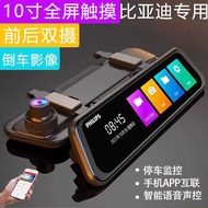 Driving Recorder Full Screen HD app Interconnection Biadi Seagull e2 e3 Dolphin Seal Dedicated Parki