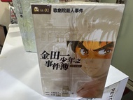 超平漫畫新書 金田一之少年事件簿 愛藏版 1-34期完 佐藤文也