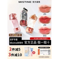 lip gloss Mistine Milk Coffee Mirror Lip Gloss Water Gloss Lip Matte Nude Color Non-Stick Cup Lip Gl