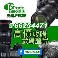 回收各款二手相機鏡頭,Canon Nikon Sony Fujifilm Olympus Gopro DJI Zeiss Leica 80D 90D 70D 5d 2 3 4 II III IV EOS R RP A7 A9 D750 D850 16-35mm 24-105mm 24-70mm 70-200mm IS F2.8 F4 ，電腦手機平板電腦耳機各類電子產品都收，新舊皆可,歡迎whatspp問價或致電