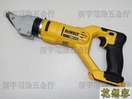 美國 DEWALT 得偉 DCS494B 20V XR超鋰電14GA旋轉切斷 鐵皮剪 浪板剪！(特價)