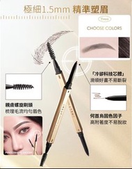 清貨🔥 MKUP 精準極細不掉色眉筆Grey Brown