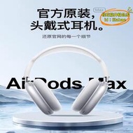 【樂淘】頭戴式耳機適用15華強北max無線降噪2023新款iphone14537