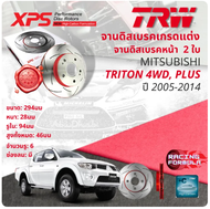 High Performance TRW XPS FRONT Disc Brake Rotor for Mitsubishi Triton 4WD, Plus ยกสูง ปี 2005-2014 D