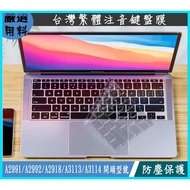 Apple MacBook Pro A2991 A2992 A2918 A3113 A3114 Keyboard Film Cover
