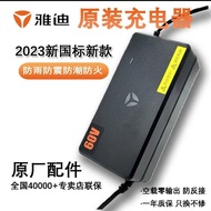 Yadi Charger 48/60/72v/Y Type Three Yuan New National Standard Electric Scooter Lead Acid Dedicated