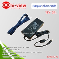 Adaptor DVR & CCTV 12V 3000 mA Switching Type อะแดปเตอร์ DVR และ กล้องวงจรปิด 12V 3A.