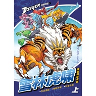 LEEBOOK | D'ZAYER Beast Empire Series (Issue 1-4)