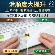 [Ezstick] ACER Swift5 SF514 SF514-51 White Phone TOUCH PAD Touchpad Protector