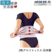 【海夫健康生活館】護腰帶 護腰帶ALPHAX 尺寸加大型 日本製