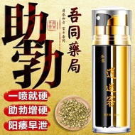 Xiaoyaoke double effect spray helps erection delay one, men's erection help harden Delay Spray lasting ad