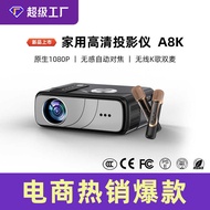 Household Portable HD Projector Smart K-Song Large-Screen HD Projector Wireless Projection Highlight