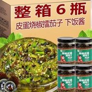 Green Pepper Preserved Eggplant Sauce Tiger Skin Chili Sauce Bibimbap Handy Tool Bibimbap Bibimbap N
