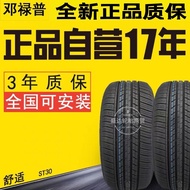 Brand new Dunlop tires205 55R16 225 235 50 55R17R18R19R20Silent Explosion-Proof