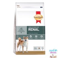 Smartheart GOLD Canine Veterinary Diet RENAL  อาหารสุนัขโรคไต เม็ดใหญ่ เหมาะสำหรับสุนัขพันธุ์ใหญ่ (ขนาด 1.5 kg.) 🐶💞