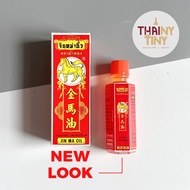 Jin Ma Oil 25cc 金马油 Minyak Angin Cap Kuda Mas
