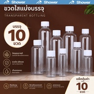 [10 Bottles] Clear PET Plastic Bottle Round Shape Size 200 ml (250cc) With Lid