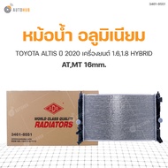 ADR หม้อน้ำ อลูมิเนียม ATMT 16mm. TOYOTA ALTIS ปี 2020 1.6 1.8 HYBRID