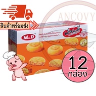 (ยกลัง 12 กล่อง) ขนมเปี๊ยะหมูหยอง MD ขนมเปี๊ยะไส้หมูหยอง M&D เอ็ม&ดี 12 ชิ้น x 42 กรัม