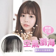 超人氣韓系少女瀏海髮片 空氣瀏海假髮 仿真假髮 造型假髮 [平行進口]
