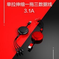 48h出貨丶單拉伸縮一拖三充電器usb三合一手機充電線多功能數據線