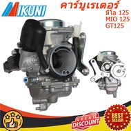 Mikuni คาร์บูเรเตอร์ แท้ ยามาฮ่า มีโอ 125 MIO 125 GT125 (YAMAHA MIO125 / CARBURETOR ) 44D-E4901-00