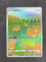 Ditto 197/172 AR 天地萬物VSTAR card