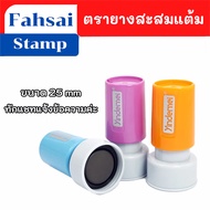 ตรายางคุณครู ตรวจแล้ว ตรายาง ตรายางหมึกในตัว ขนาด 25 mm  ตรายางสั่งทำ ตรายางปั๊มชื่อ ตรายางแฟลช ตรายางด่วน ราคาถูก พร้อมส่ง มีเก็บปลายทาง