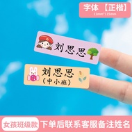 Name sticker Name sticker Name Sticker Name Sticker Name Sticker Kindergarten Cartoon Color Name Sti