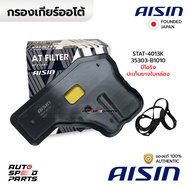 AISIN Gear Filter + Gasket AVANZA F653 F654 1.5(2NR-VE) 2015-2021 STAT-4013K 35303-B1010