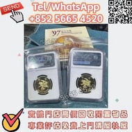 回收97香港回归纪念金幣 多間實體檔/高價回收銀元銀幣，袁大頭，船洋，站洋，座洋，鷹洋，開國紀念幣，孫大頭，帆船，孫小頭，大清銀幣銀元，光緒元寶造幣總廠，中圓，宣統年造，宣統元寶造幣分廠，光緒年造，龍