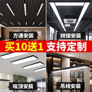 Office Light led Strip Light Aluminum Square Ceiling Special Light Supermarket Gym Strip Light Chand