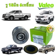 TKD มู่เล่ย์ไดร์ชาร์จ รูใน 15มิล 6เหลื่ยม VALEO TOYOTA HILUX VIGO INNOVA FORTUNER 1KD 2KD รหัส 5881
